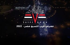 معرض فيب اكسبو مصر