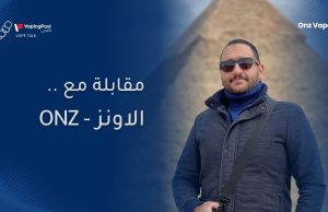 مقابلة مع الاونز