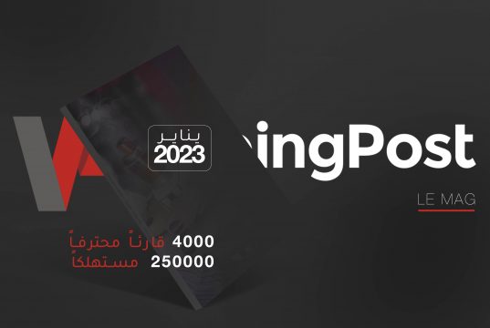 vapingpost صورة تبين موعد اطلاق مجلة