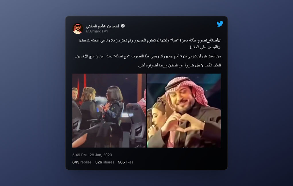 الفيب يضع أصالة نصري في موقف محرج