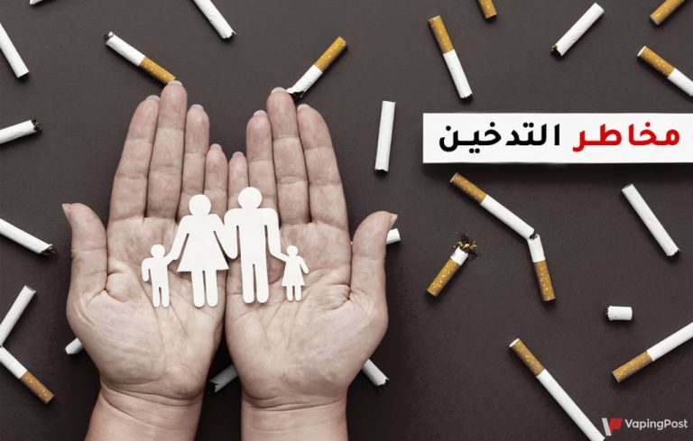 8 من أهم مخاطر التدخين على جسم الانسان