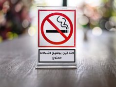 الحكومة الأردنية : قرار بحظر التدخين والفيب وكافة منتجات التبغ في الأماكن العامة الحكومة الأردنية: قرار بحظر التدخين والفيب
