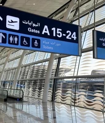 طار الملك عبد العزيز الدولي في جدة أدرج السجائر الإلكترونية ضمن قائمة المواد المحظور