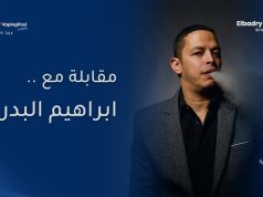 VAPE TALK | إبراهيم البدري ابراهيم البدري