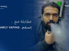 Eldawly Vaping