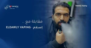 Eldawly Vaping