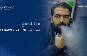 Eldawly Vaping