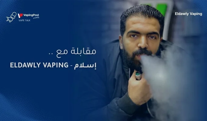Eldawly Vaping