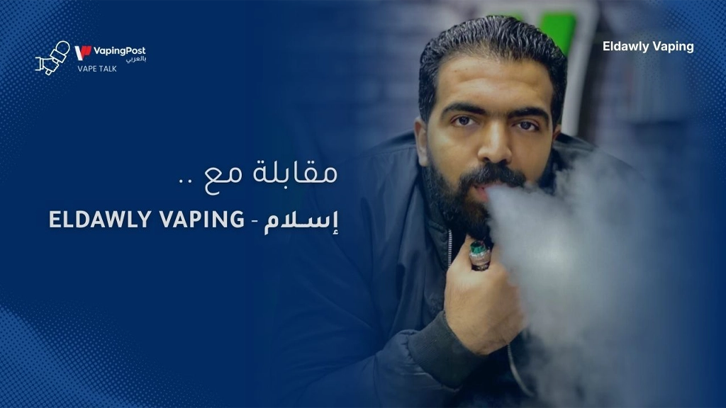 VAPE TALK |  - Eldawly Vaping - Vaping Post