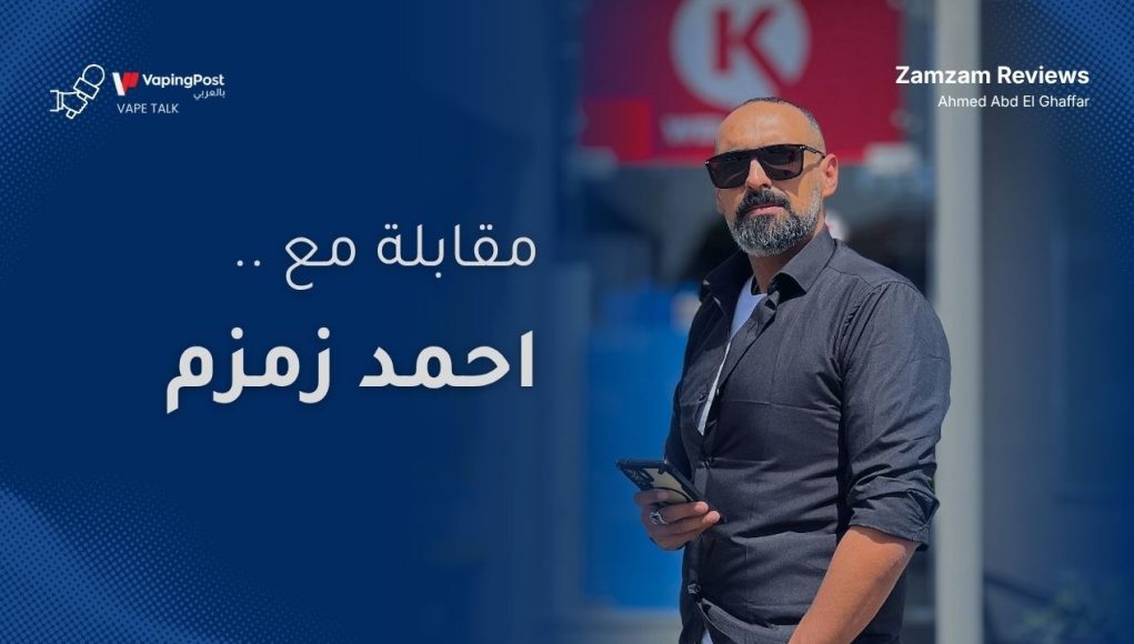 مقابلة أحمد زمزم