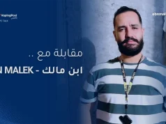 VAPE TALK | ابن مالك