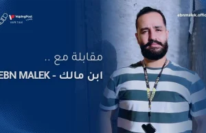VAPE TALK | ابن مالك