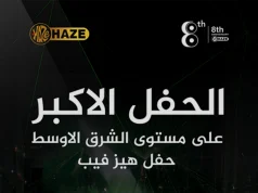 العراق : شركة HAZE تحتفل بثماني سنوات من التألق بحدث غير مسبوق في الشرق الأوسط شركة HAZE تحتفل بثماني سنوات من التألق