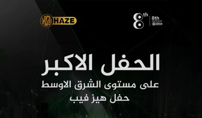 العراق : شركة HAZE تحتفل بثماني سنوات من التألق بحدث غير مسبوق في الشرق الأوسط شركة HAZE تحتفل بثماني سنوات من التألق