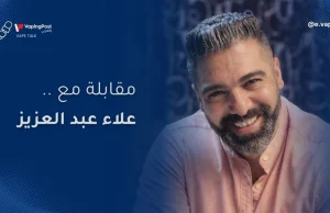 VAPE TALK | علاء عبد العزيز VAPE TALK | علاء عبد العزيز